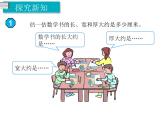 第1课时 毫米的认识ppt课件