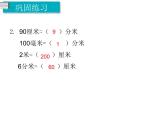 第4课时 练习课ppt课件