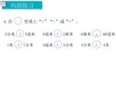 第4课时 练习课ppt课件