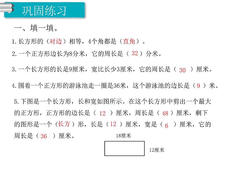 第5课时 练习课ppt课件03