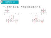 第4课时 练习课 ppt课件