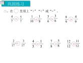 第4課時(shí) 練習(xí)課 ppt課件
