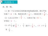 第4課時(shí) 練習(xí)課 ppt課件