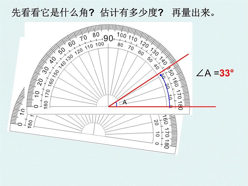 北师大小学数学四上《2.5 角的度量（一）》PPT课件第8页