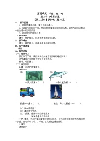 小学数学北师大版三年级下册1吨有多重第二课时教案