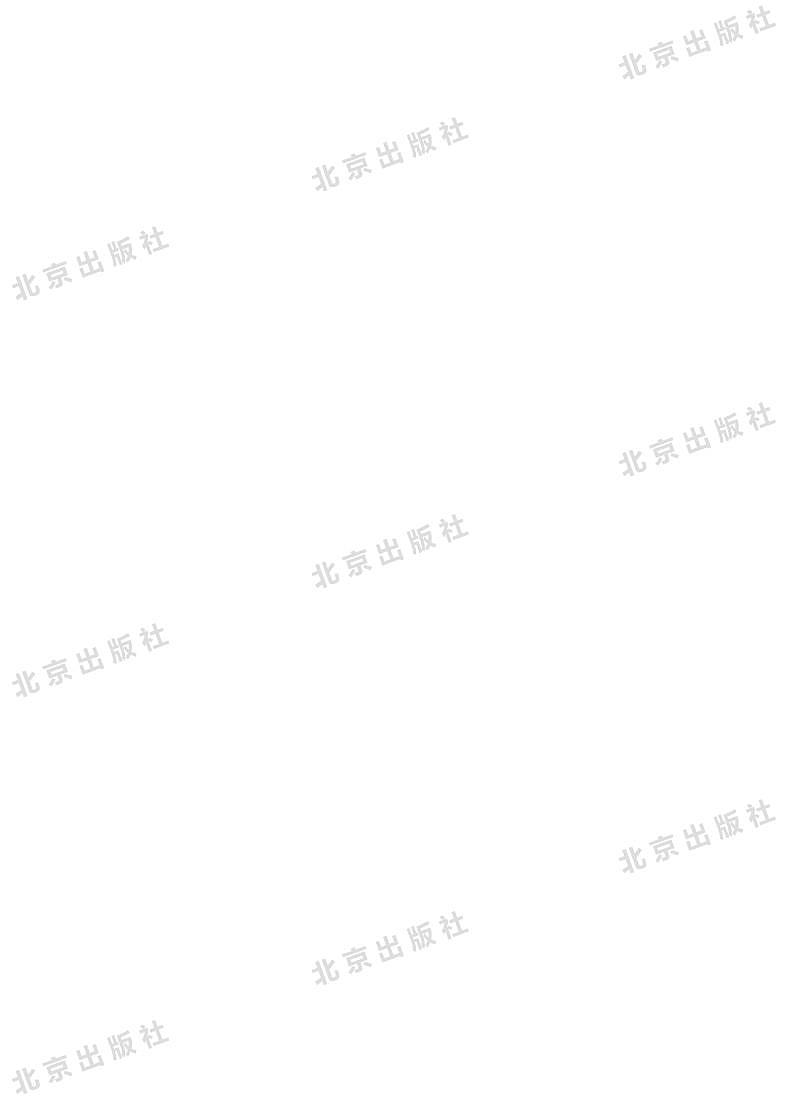 北京版数学三年级下册电子教材2023高清PDF电子版02