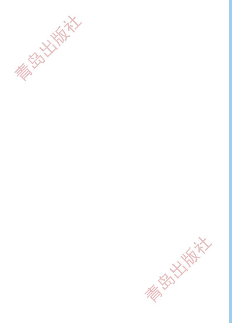 青岛版数学（五四学制）五年级下册电子教材2023高清PDF电子版01
