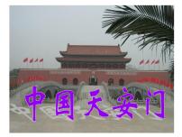 冀教版五年级下册一、图形的运动（二）课堂教学课件ppt