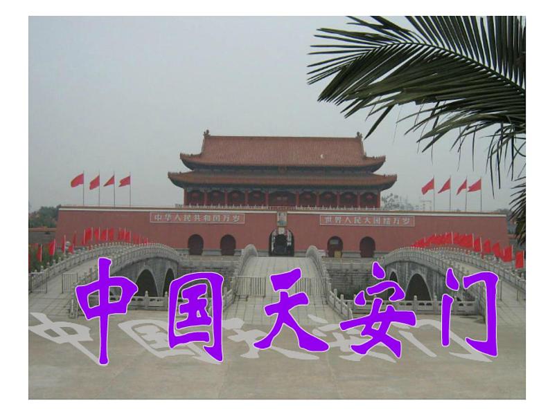 五年级下册数学课件-1.1 进一步认识轴对称图形 ▎冀教版 (1)(共13张PPT)第1页
