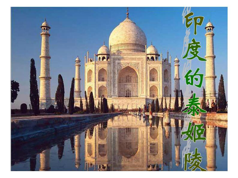 五年级下册数学课件-1.1 进一步认识轴对称图形 ▎冀教版 (1)(共13张PPT)第4页