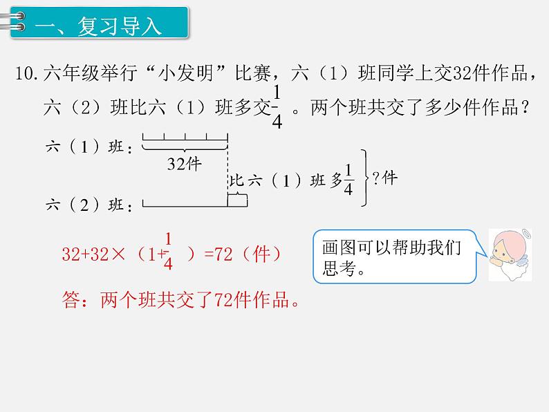 1.数与代数 第5课时 解决问题第2页