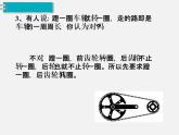 3.比例的应用 第7课时  自行车里的数学 课件