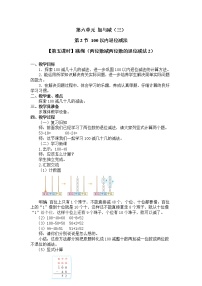 北师大版一年级下册跳绳教学设计