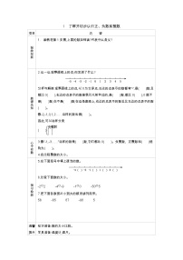 小学数学冀教版六年级下册记录天气习题