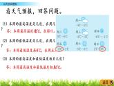 冀教版小学数学六年级下第1单元1.2 认识负数和整数 课件