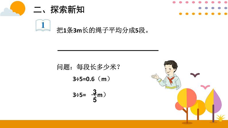 4.6 分数和小数的互化 课件04