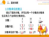 4.7 整理和复习 课件