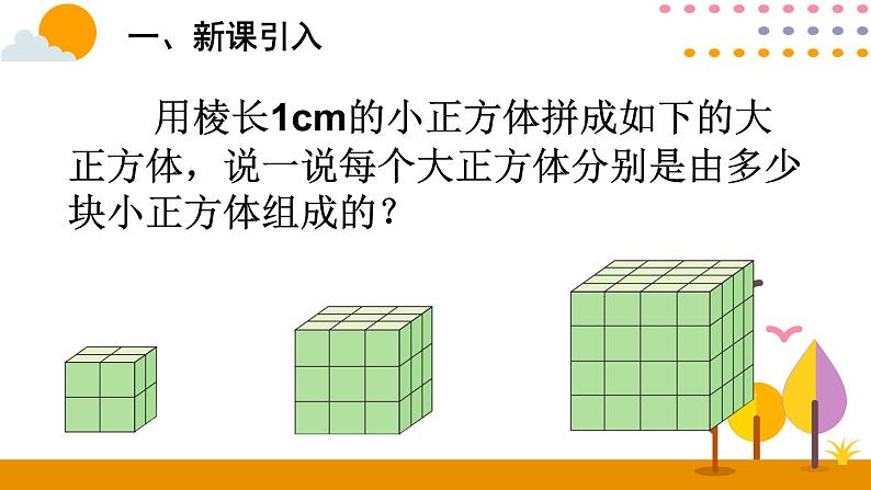 3.5 探索图形第2页