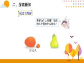 3.3.5 不規(guī)則物體的體積 課件