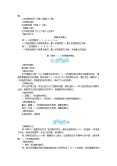 人教版五年级下册2 因数与倍数精品教学设计及反思3