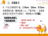 3.2.2 练习课