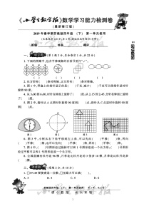 小学数学一 平移、 旋转和轴对称单元测试课后作业题