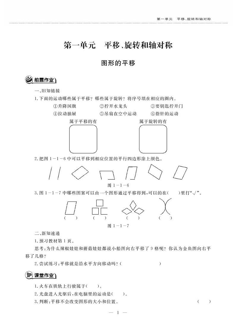 四年级下册 试卷01