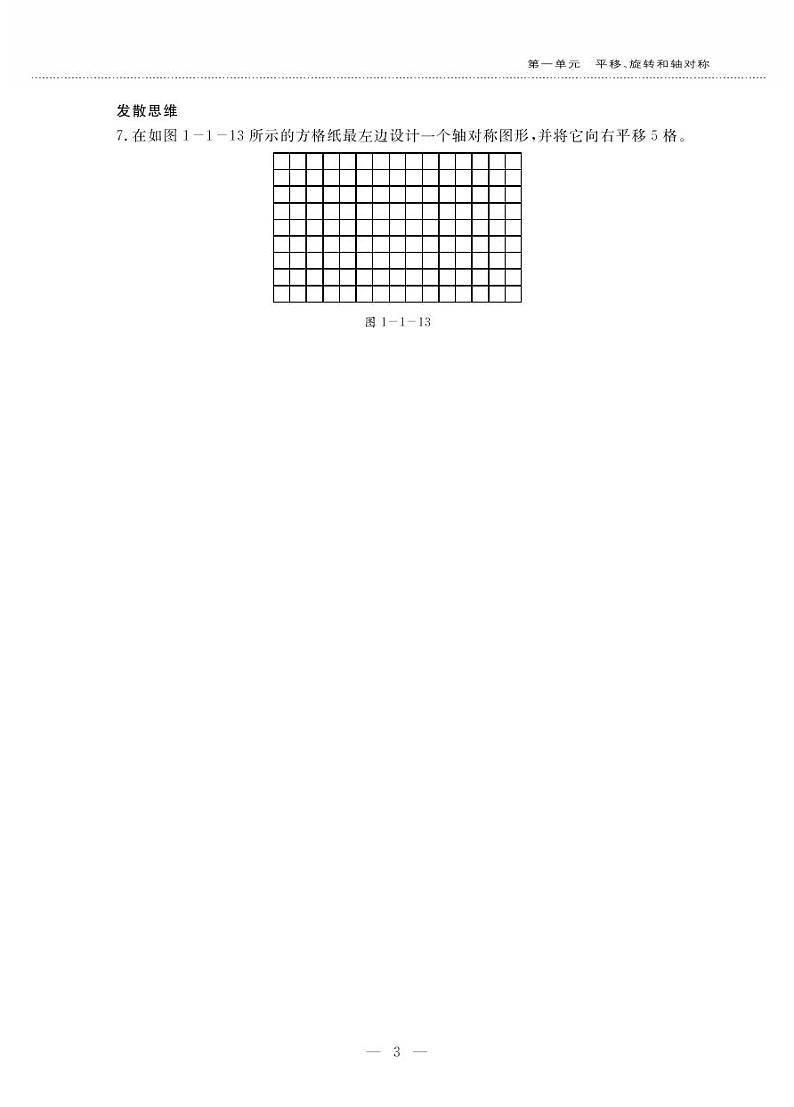 四年级下册 试卷03