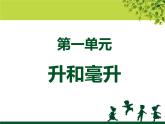 2015苏教版小学数学四年级上册知识点总复习课件