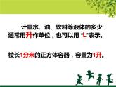 2015苏教版小学数学四年级上册知识点总复习课件