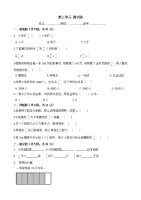 小学数学北师大版五年级下册三 分数乘法综合与测试精品课后测评