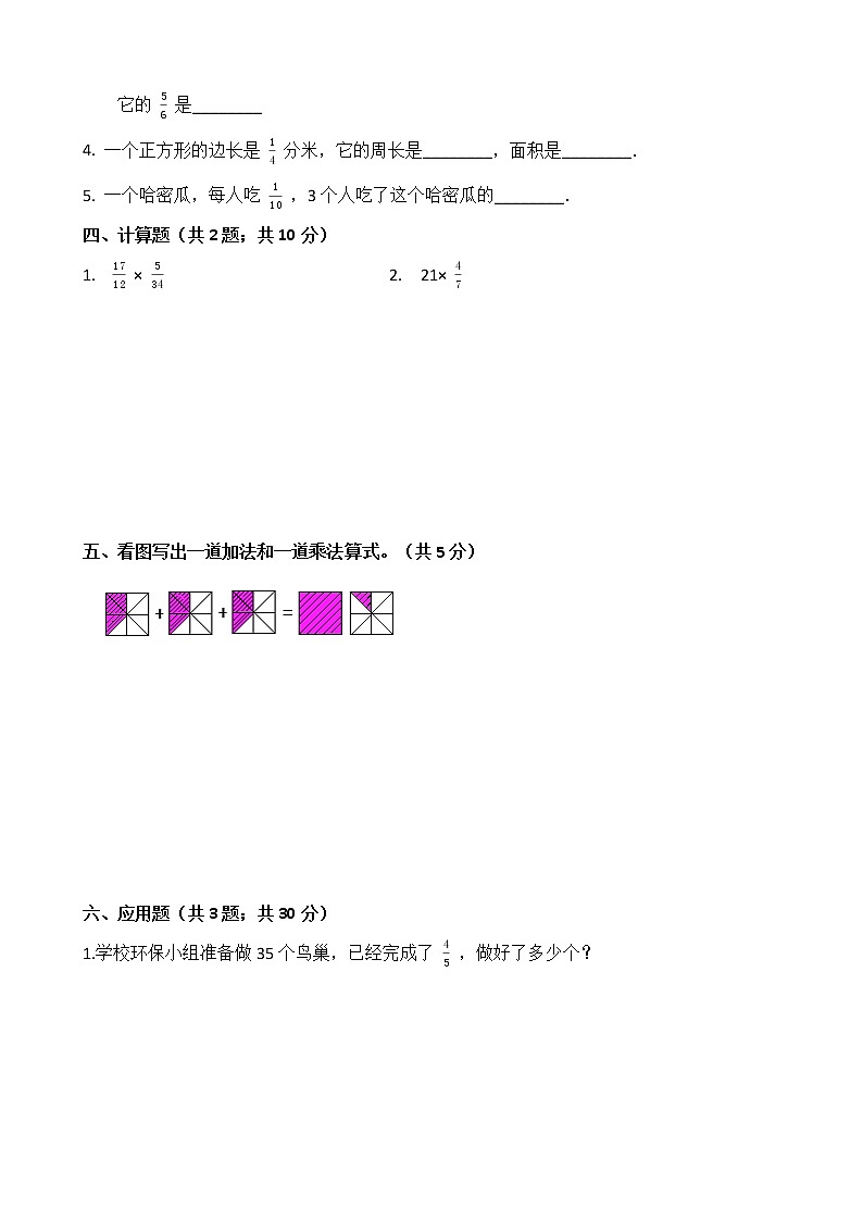 五年级数学下册单元试卷-第三单元 测试卷-北师大版（含答案）02