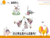 5.1.1 图形的旋转变换 课件