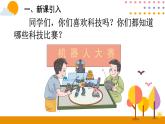 7.1.1 单式折线统计图 课件