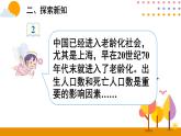 7.1.2 复式折线统计图 课件