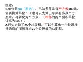 《人教版》五年级下册《长方体和正方体的表面积》练习十 课件