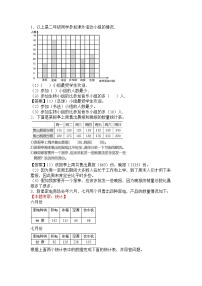 《小学二年级数学下册第九单元试卷》有答案北师大版