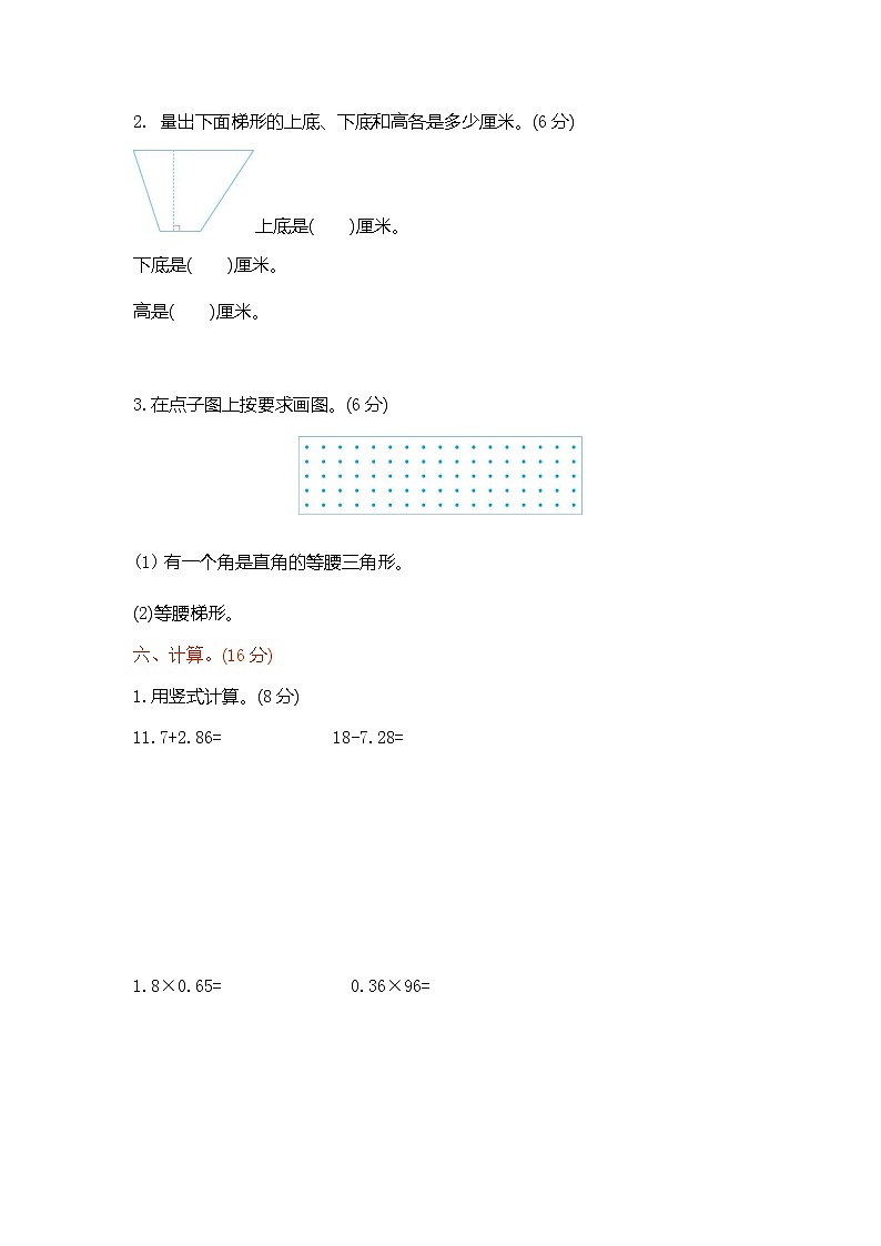 新北师大版小学四年级下册数学期中考试测试卷及答案03