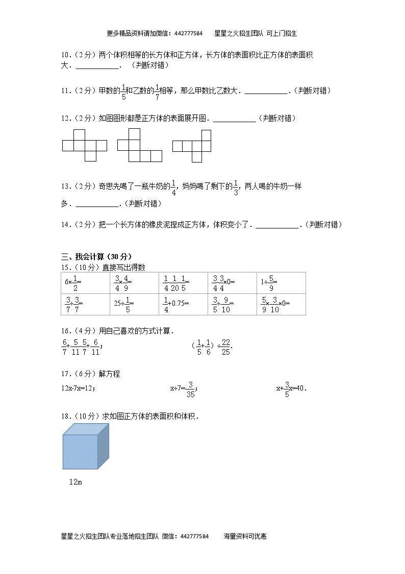05-广东省深圳市宝安区宝安期末数学试卷（含答案）02
