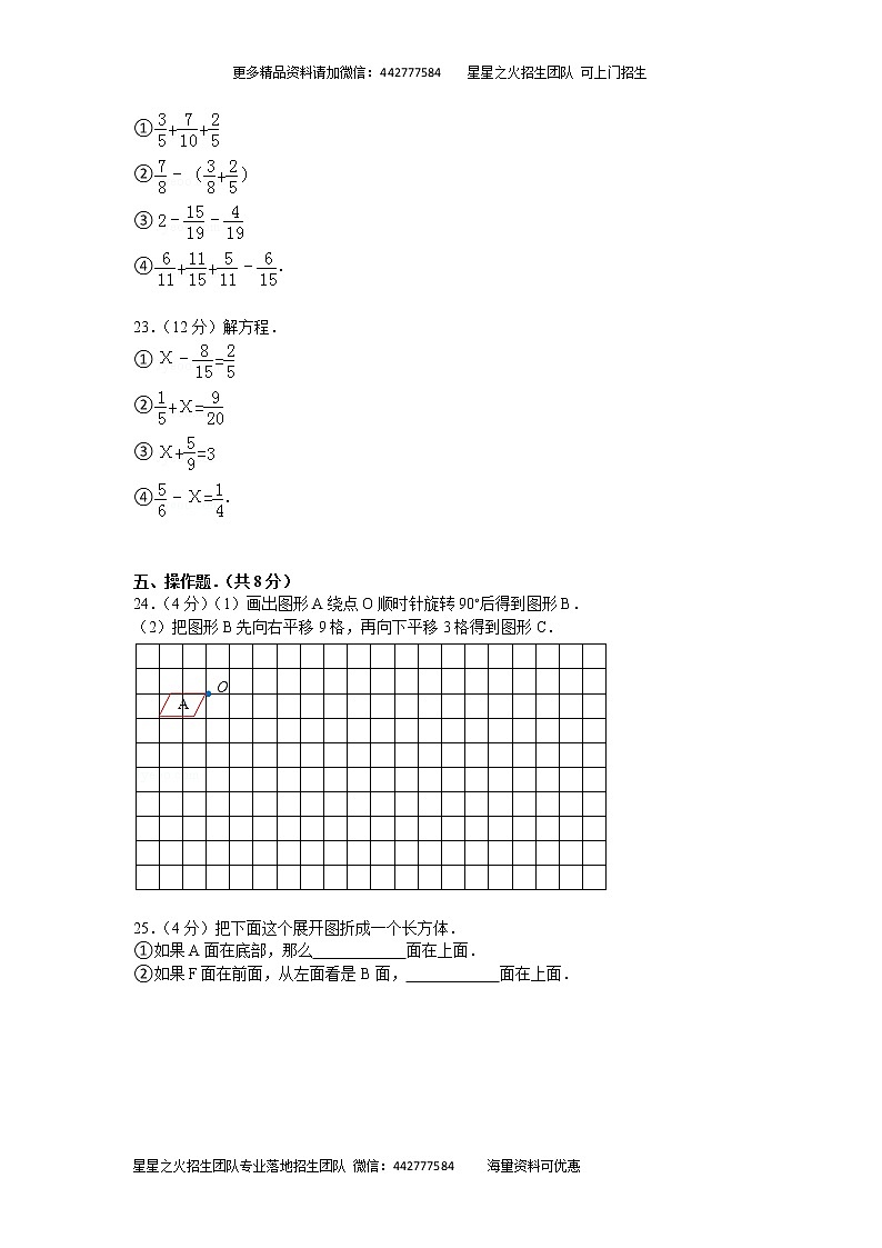 11-江西省赣州市赣县阳埠中心五年级下册数学期末模拟试卷（含答案）03