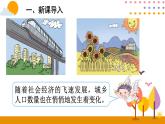 8.2 复式条形统计图 课件