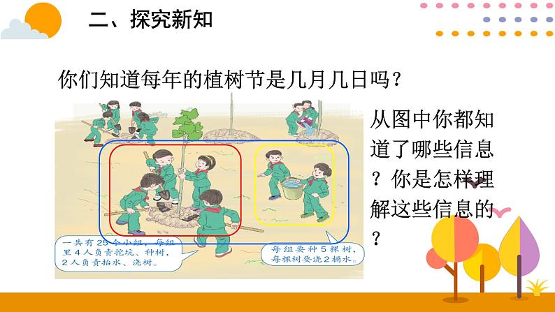 3.4 乘法运算定律（1）课件03