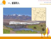 1.1 加減法的意義和各部分間的關(guān)系 課件