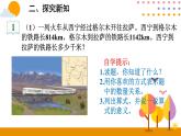 1.1 加減法的意義和各部分間的關(guān)系 課件