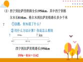 1.1 加減法的意義和各部分間的關(guān)系 課件