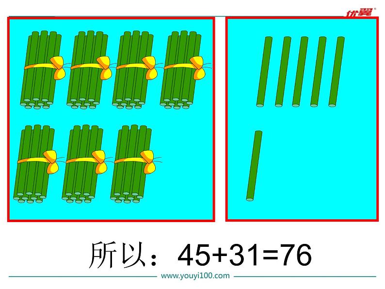 苏教版一年级下册数学第6课时   两位数加、减两位数 课件06