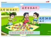 苏教版一年级下册数学第2课时   两位数减一位数 课件
