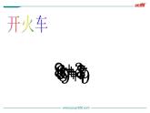 苏教版一年级下册数学第1课时   两位数加一位数 课件