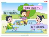 苏教版一年级下册数学第1课时   两位数加一位数 课件