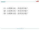 苏教版一年级下册数学第1课时   两位数加一位数 课件